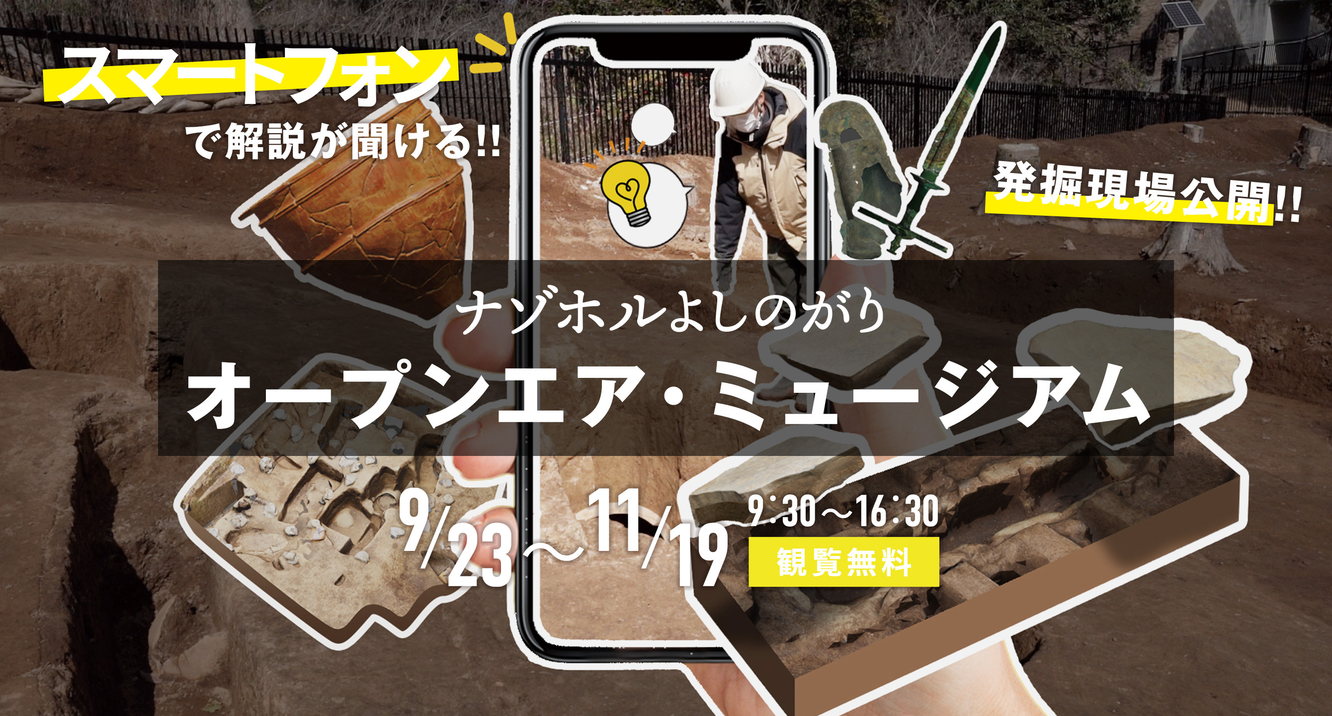 オープンエア・ミュージアム